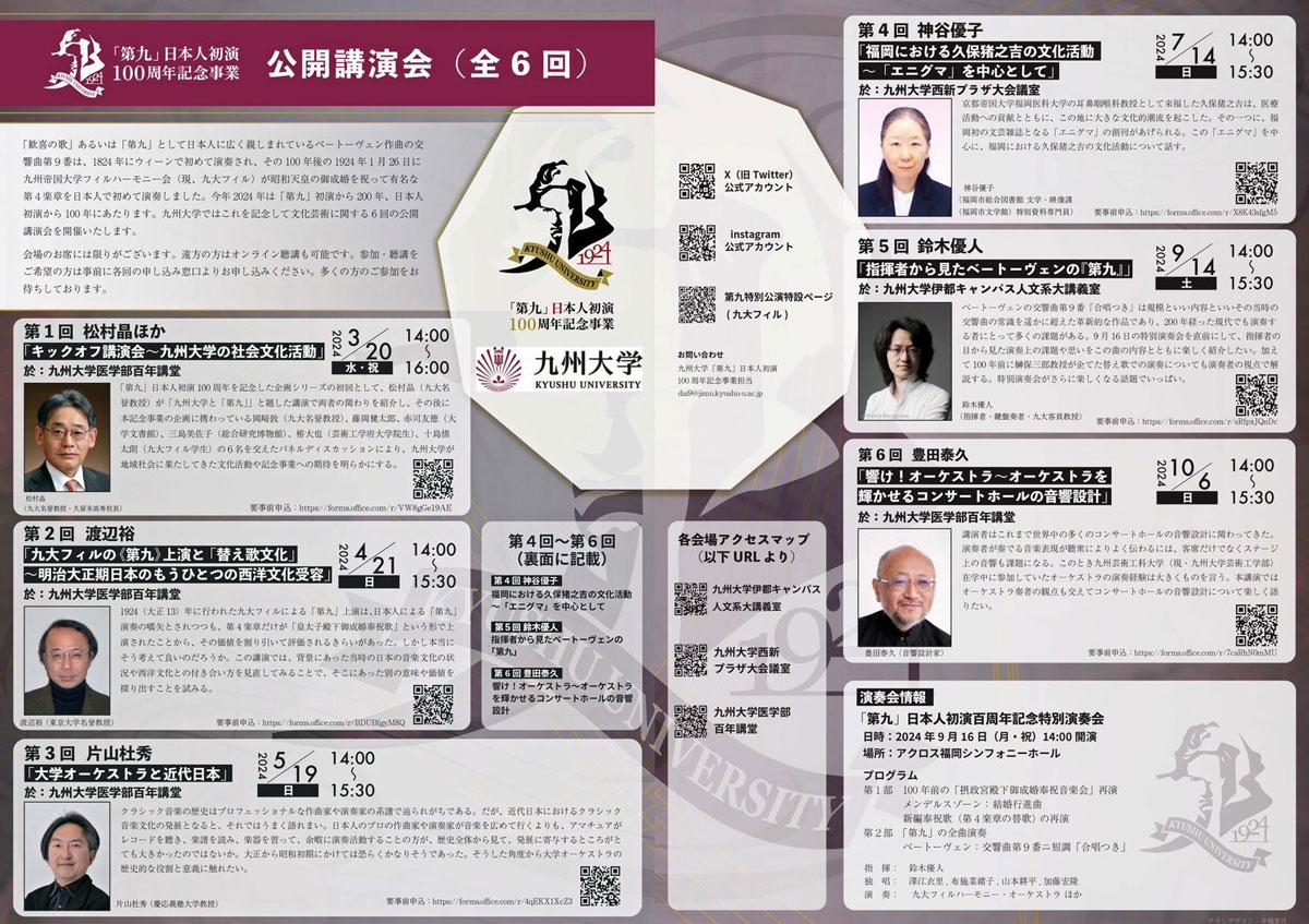 講演会